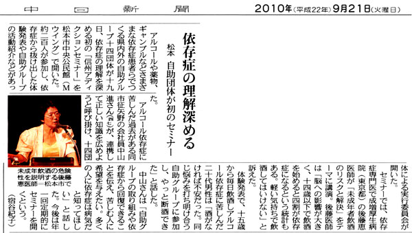 中日新聞9月21日紙面